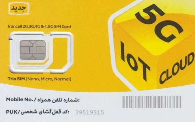 سیم کارت رند  سه رقم اخر یکی تخلیه نشده